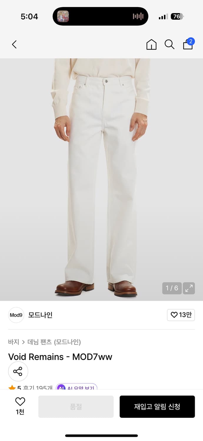 모드나인 데님팬츠 백바지 28사이즈 상품이미지1