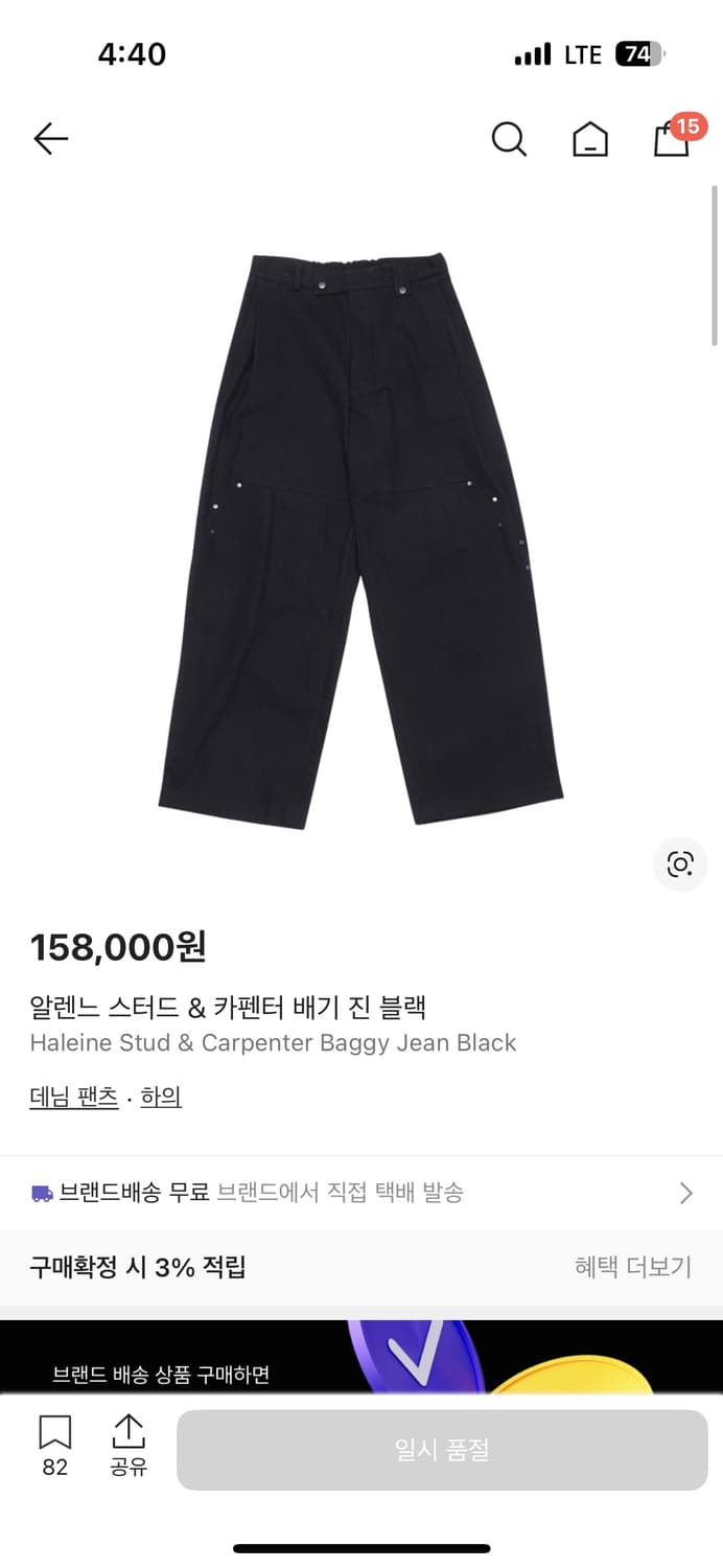 알렌느 스터드&카펜터 팬츠 1사이즈 블랙 상품이미지1