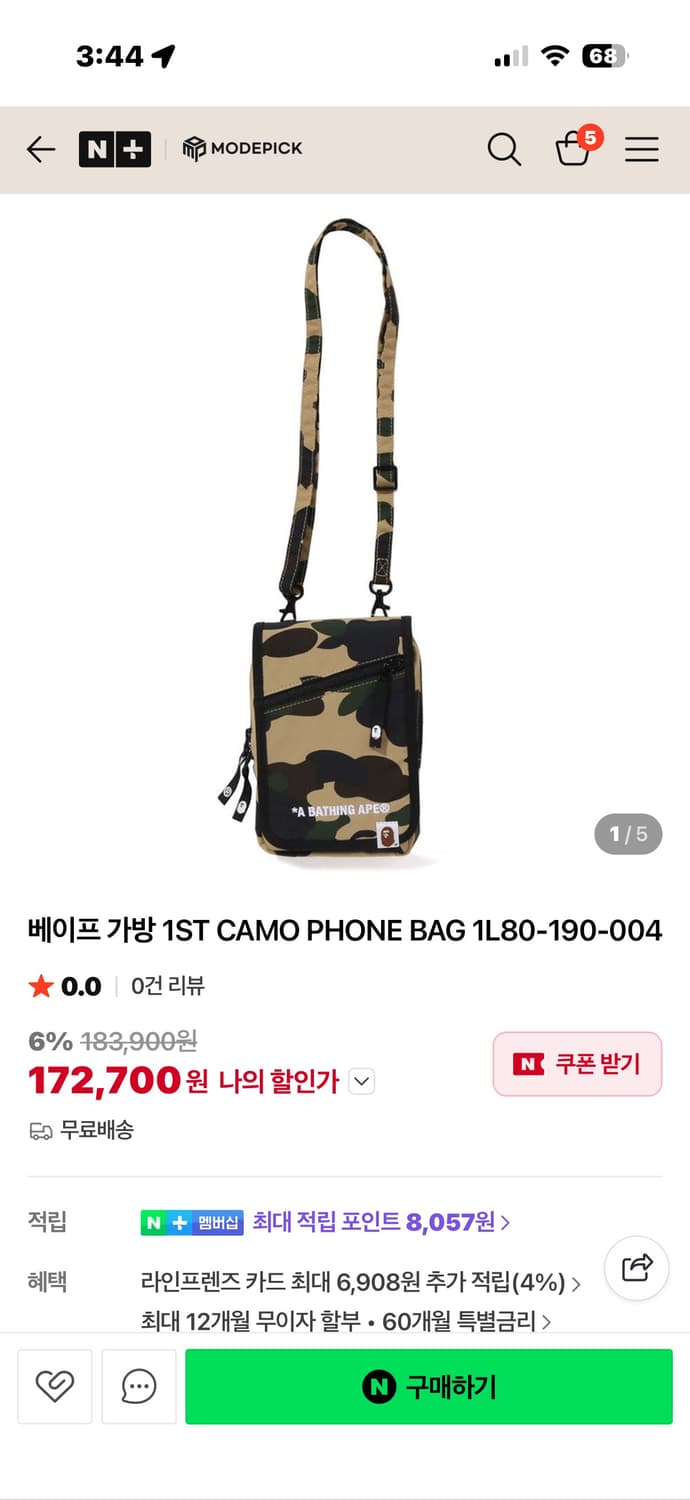 베이프 카모 크로스백 미니백 상품이미지5