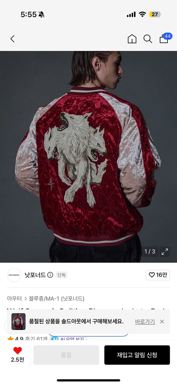 낫포너드 블루종 스카쟌 Wolf Souvenir  Jack 상품이미지1