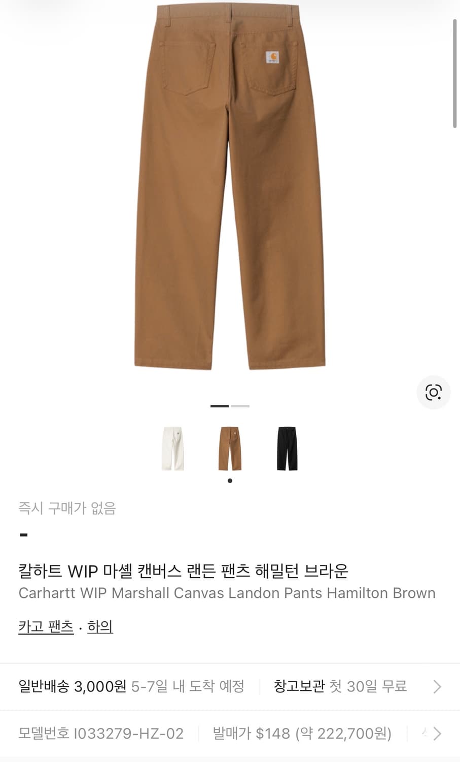 칼하트 랜든 브라운 팬츠 32사이즈 200,000➡️40,000 상품이미지1