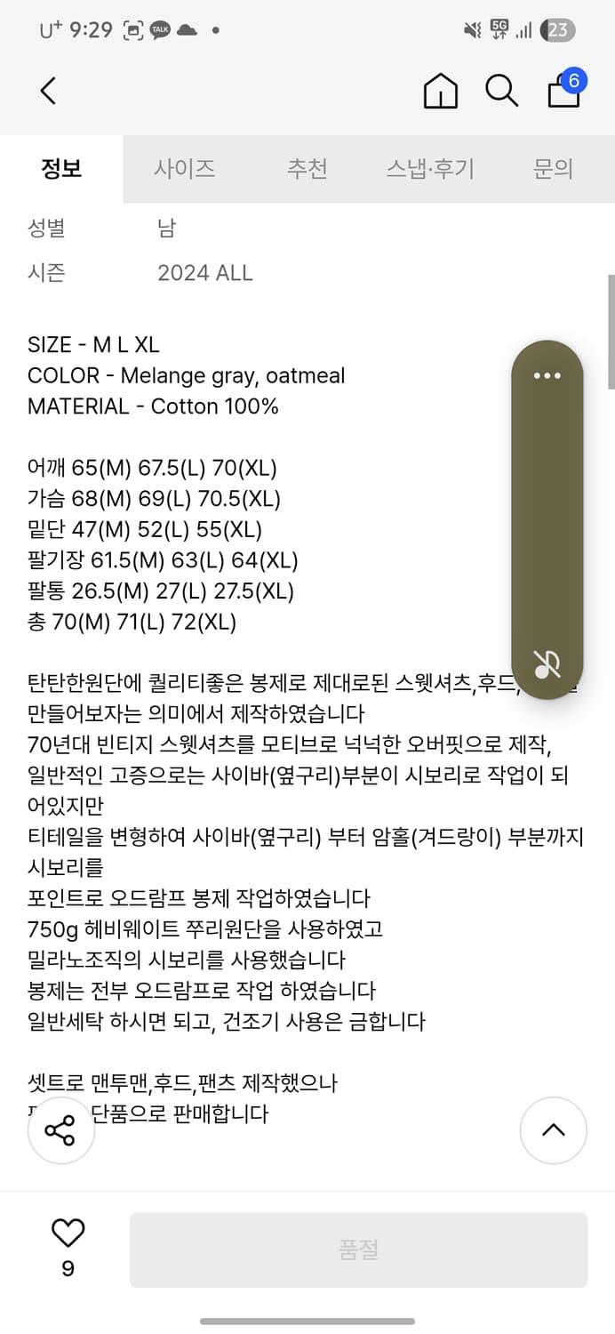 리오버 스웻 새상품 M 판매 상품이미지2