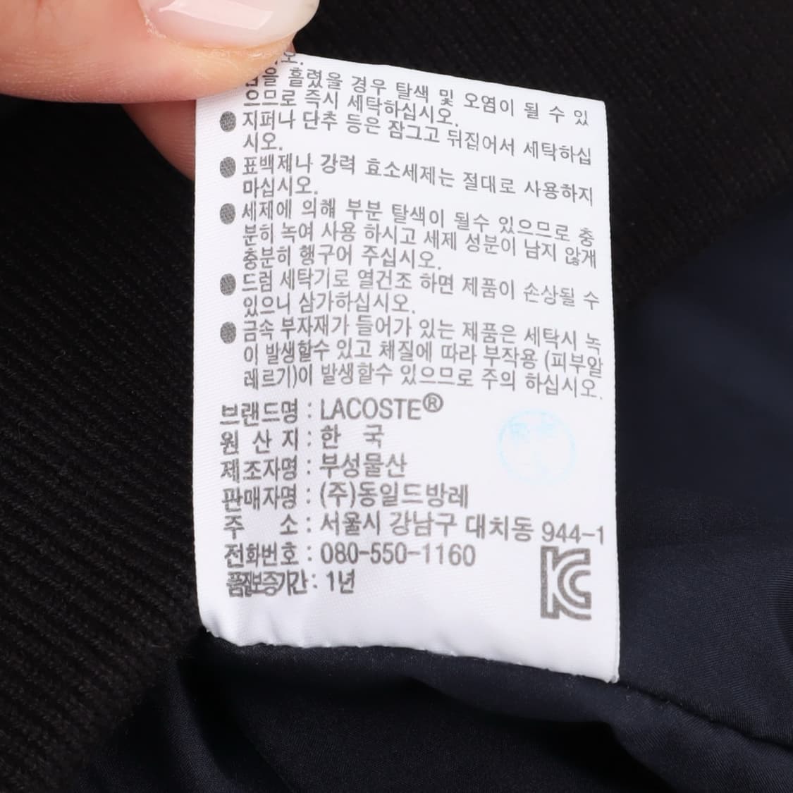 라코스테 블랙 MA-1 블루종 점퍼 자켓 상품이미지10