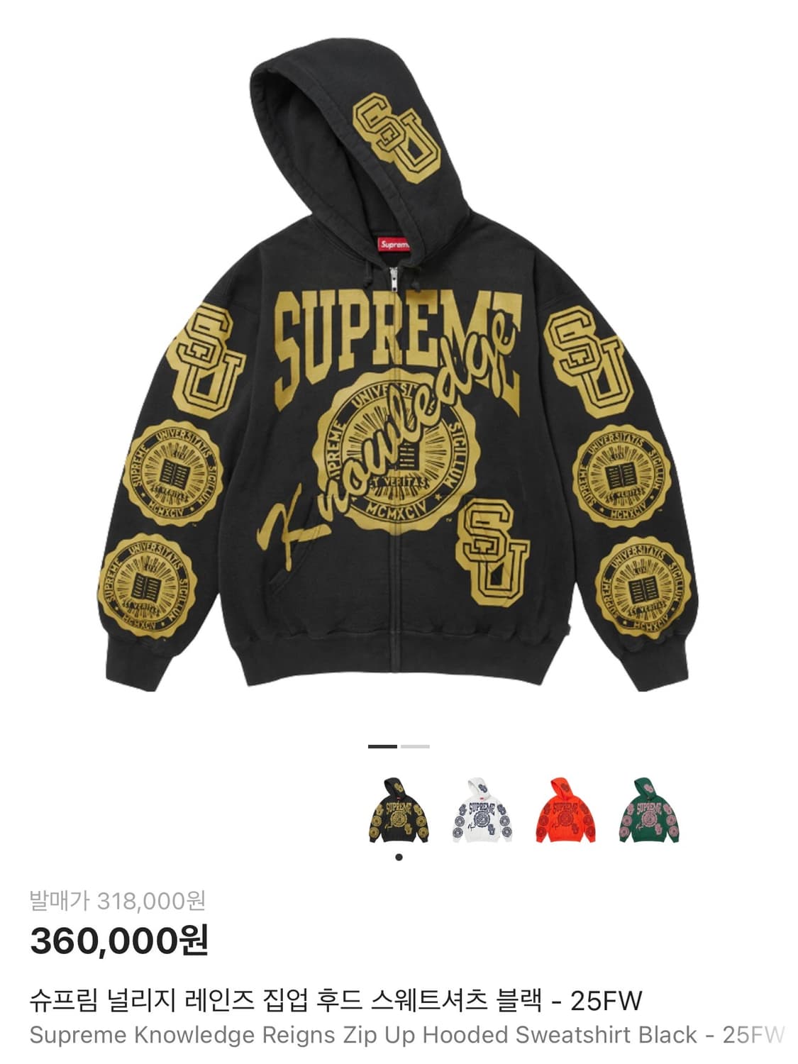 Supreme 25FW  zip up 상품이미지1