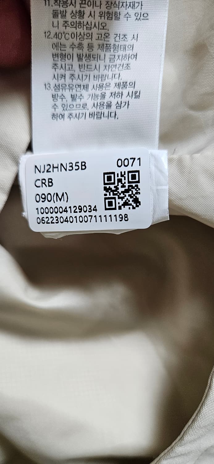 노스페이스 워터 가드 바람막이 M(90) 상품이미지9