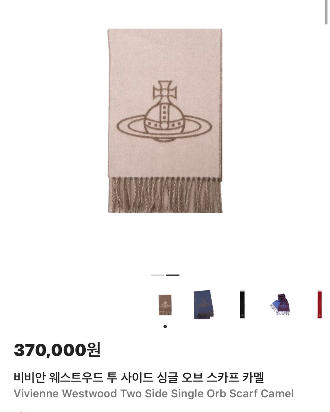 비비안 웨스트우드 양면 머플러 상품이미지4