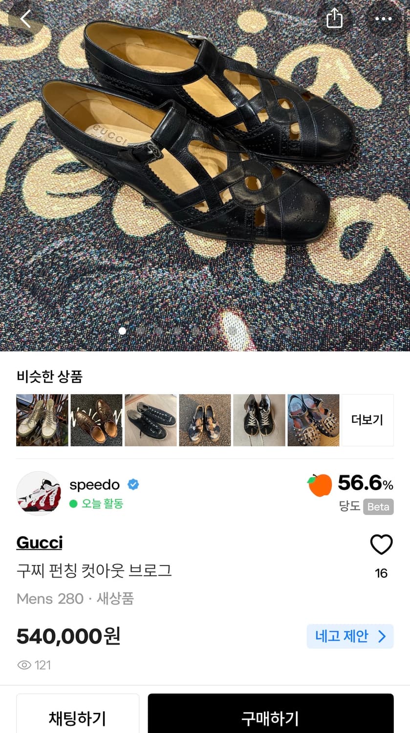 구찌(여름 구두 희귀 상품) 컷아웃 브로그 슈즈 280-285 상품이미지7