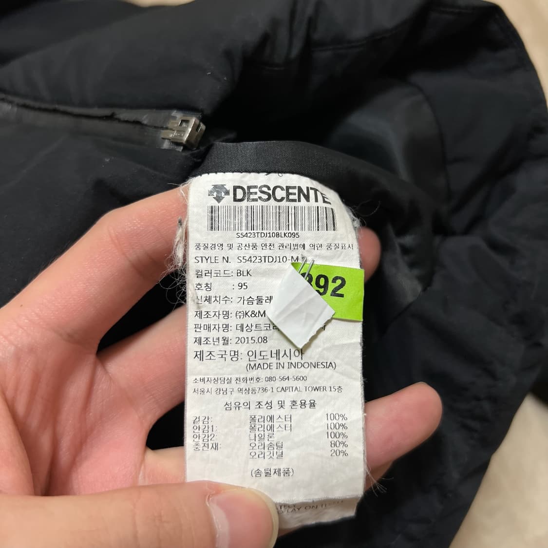 데상트 남성 히트나비 덕다운 패딩 M/95 상품이미지6