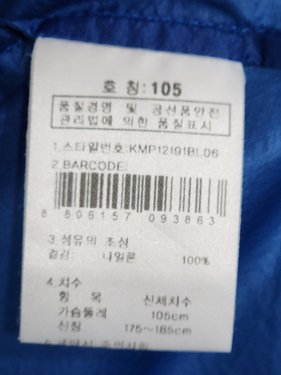 (105) K2 바람막이 점퍼 등산복 아웃도어 케이투 윈드자켓  상품이미지5