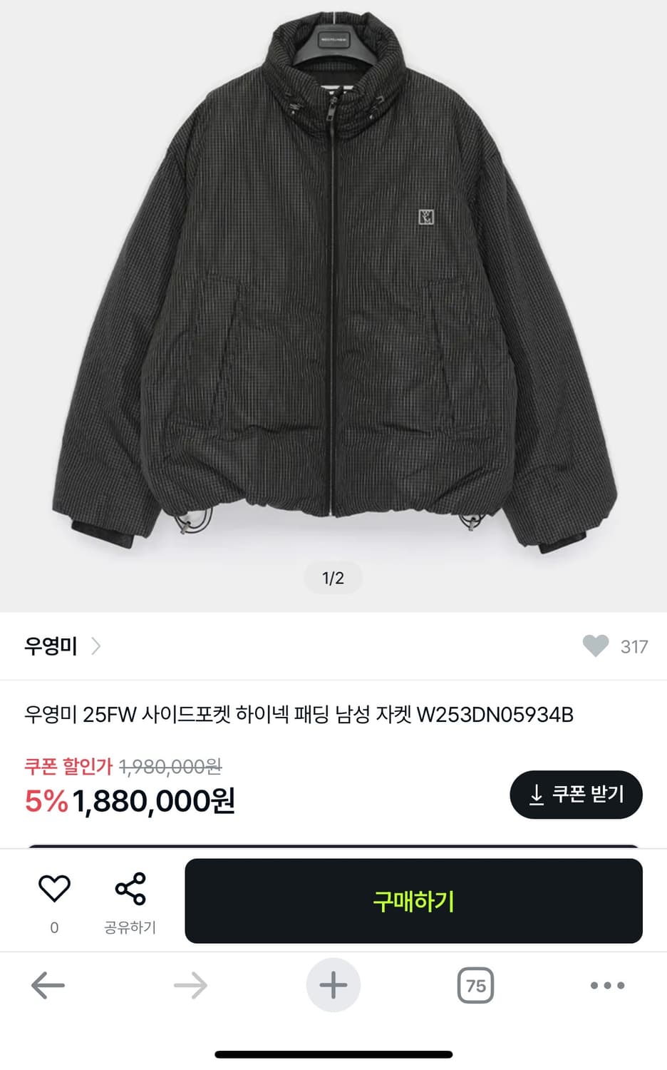 (25ss새상품)우영미 하이넥 구스다운 패딩(46) 상품이미지7