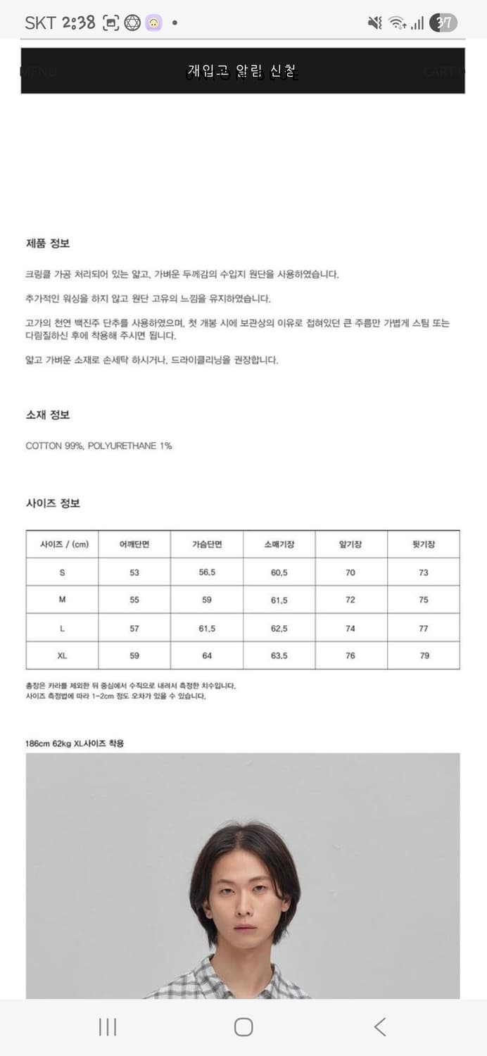유니온블루 크링클 체크셔츠 XL 상품이미지2