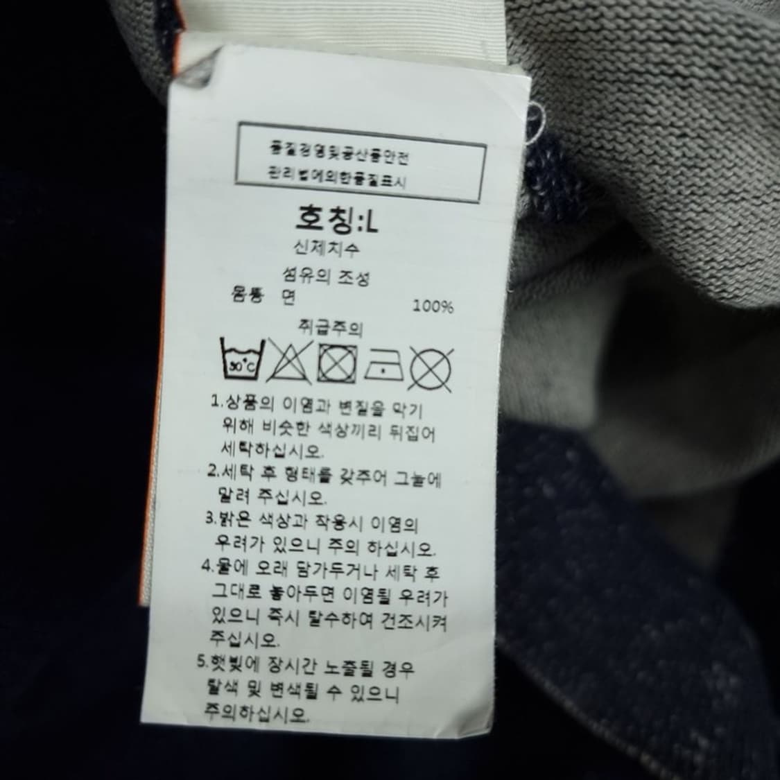 [슈퍼드라이] 슬림핏 헨리넥 맨투맨 네이비 M19722 상품이미지9