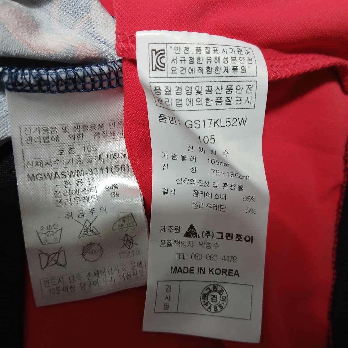 센타폴 그린조이 2벌 여성105 두벌 상품이미지3