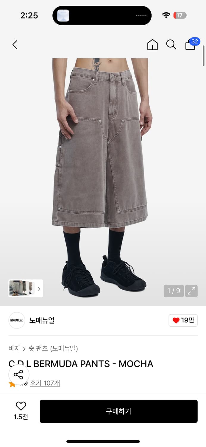 노매뉴얼 버뮤다 팬츠 모카 상품이미지1