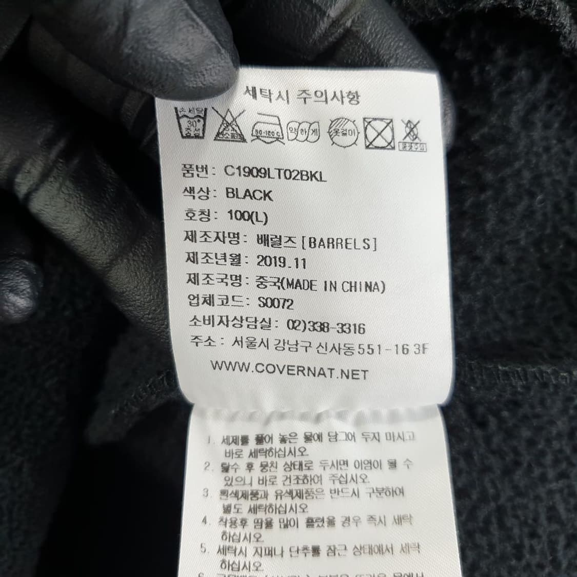 커버낫 블랙 남자 후리스 100 N4612 상품이미지6