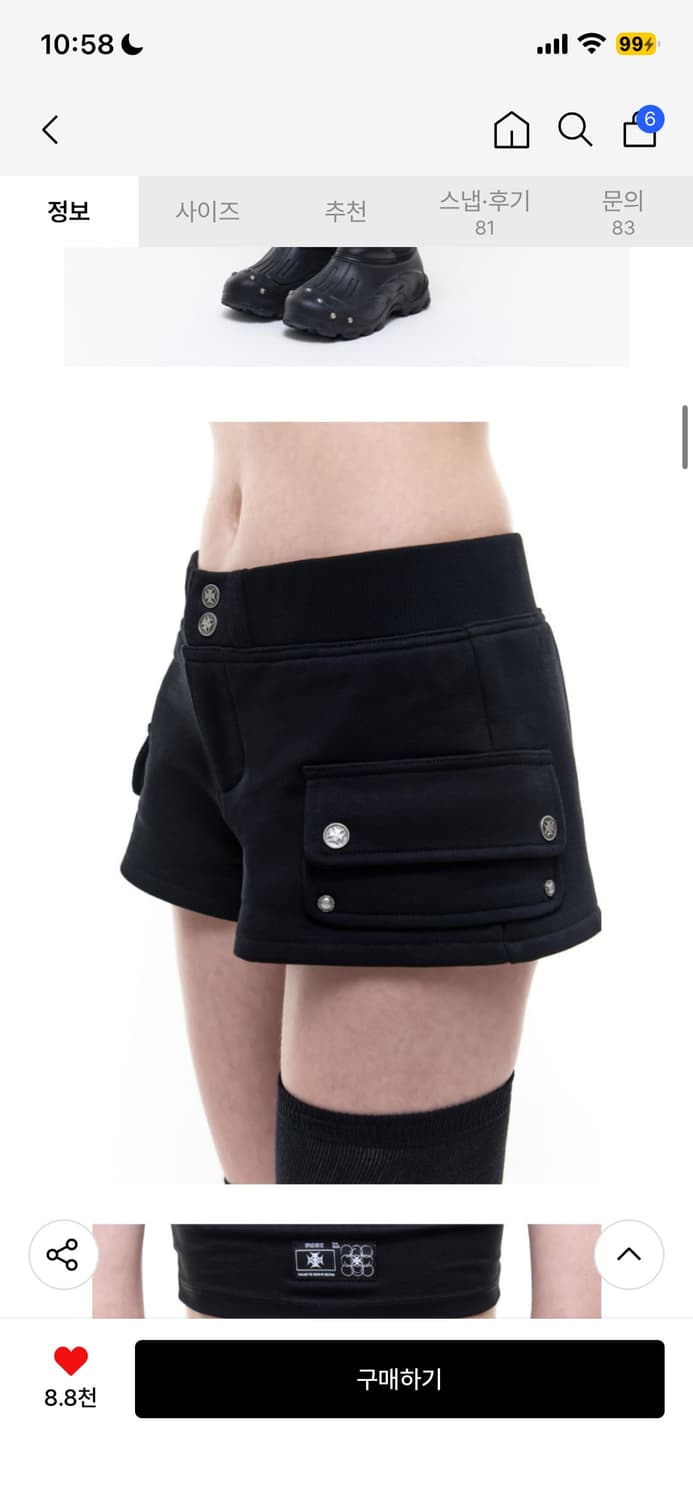 구해요 opus 0012 마이크로 카고 숏팬츠 M 상품이미지1