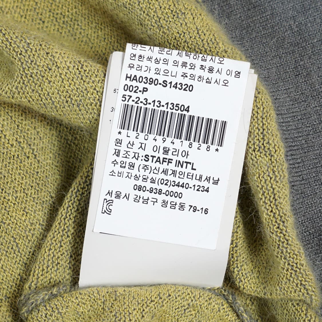 메종 마르지엘라 레이어드 니트 상품이미지8