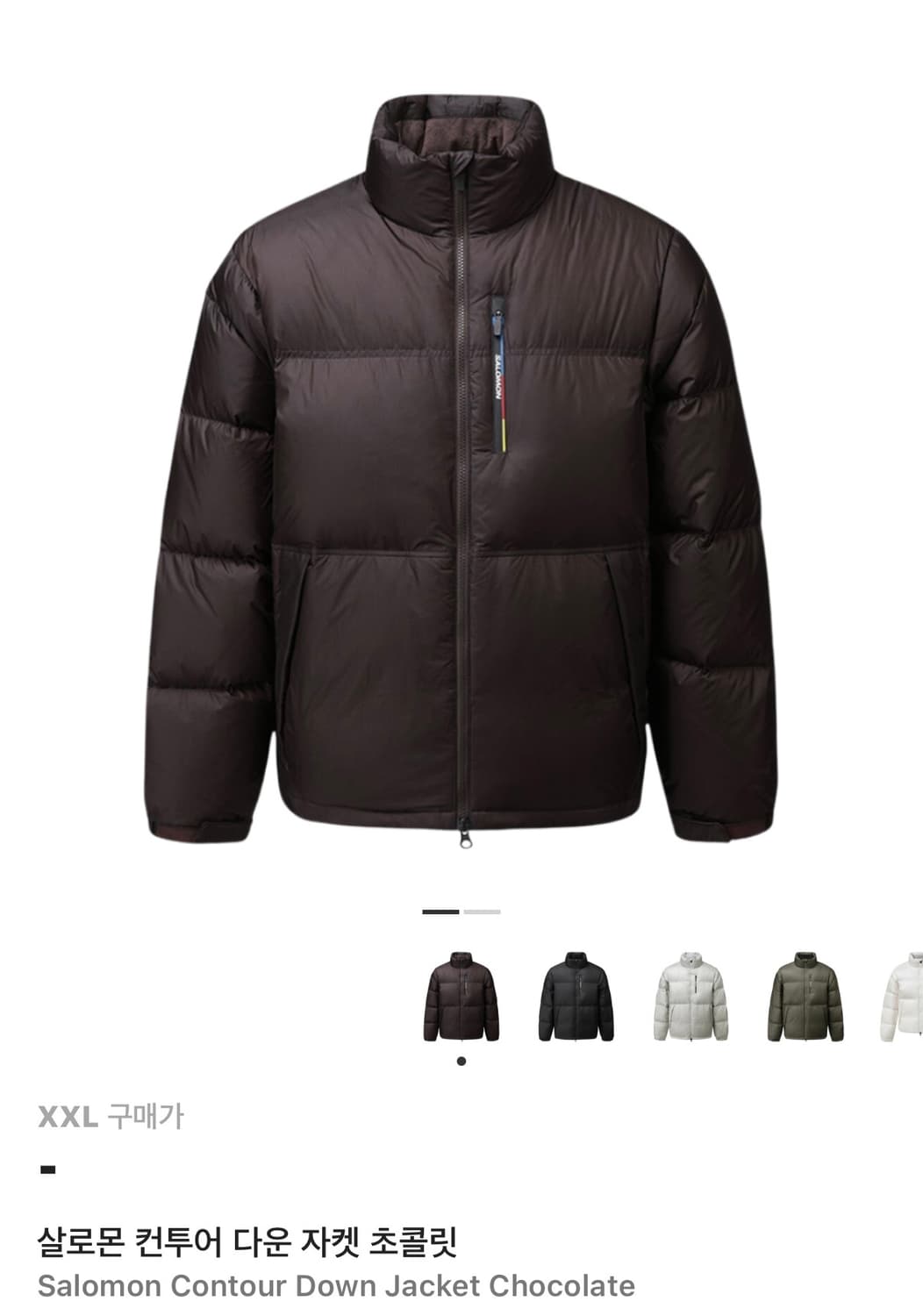 살로몬 컨투어 다운 자켓 초콜릿 XXL 105 상품이미지3