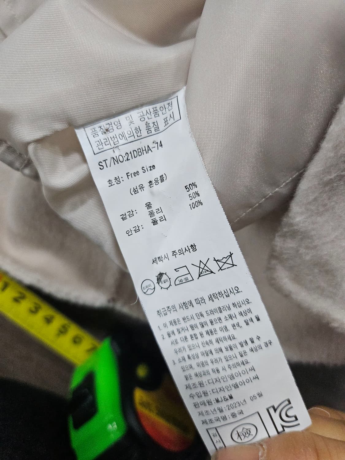 K'daba 크롭 울 코트 자켓 아이보리 핸드메이드  free 상품이미지7