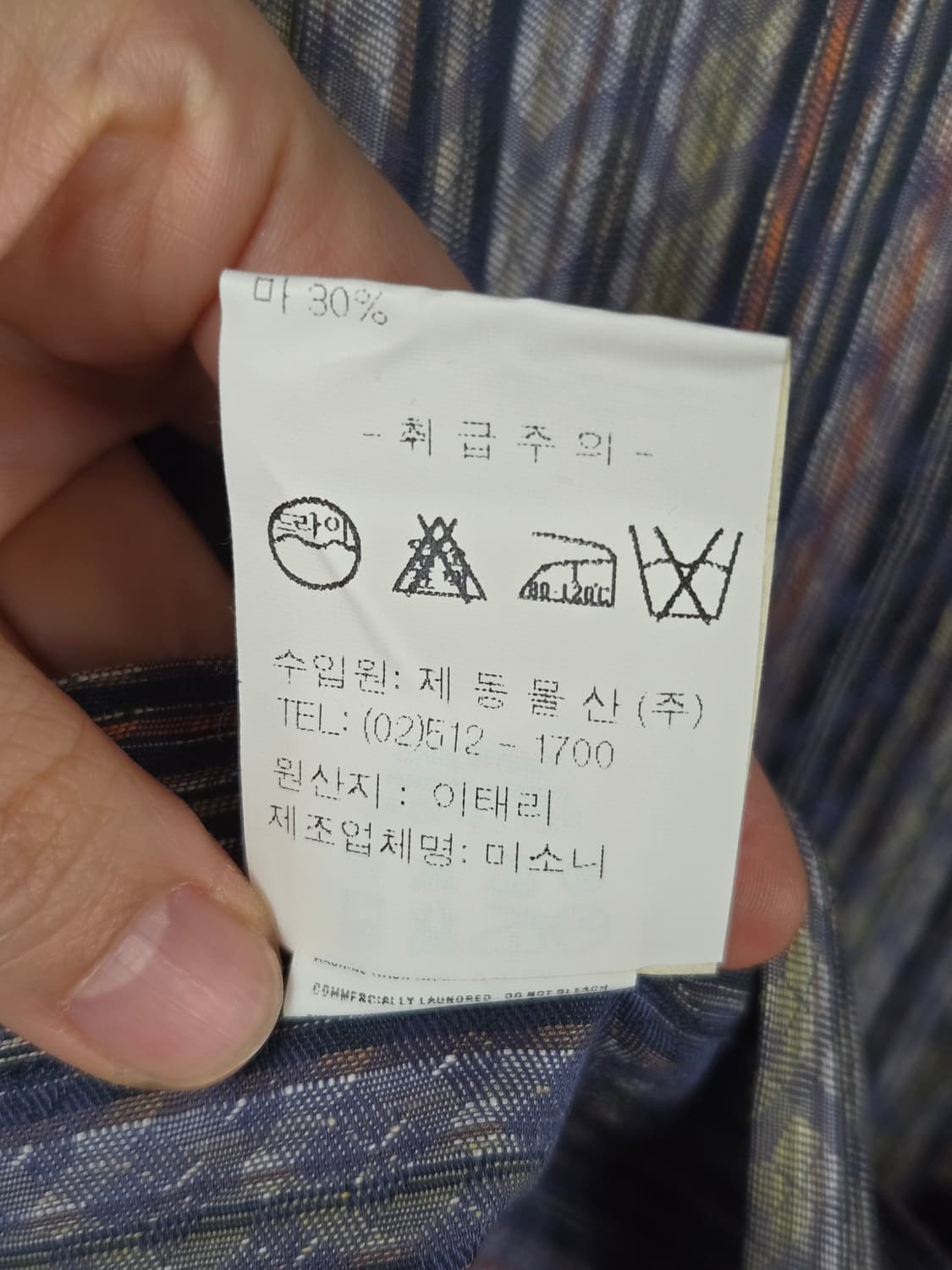 [무료배송]미쏘니 103-180 남성 린넨 마 혼방 반팔 셔츠 빈티지 상품이미지10