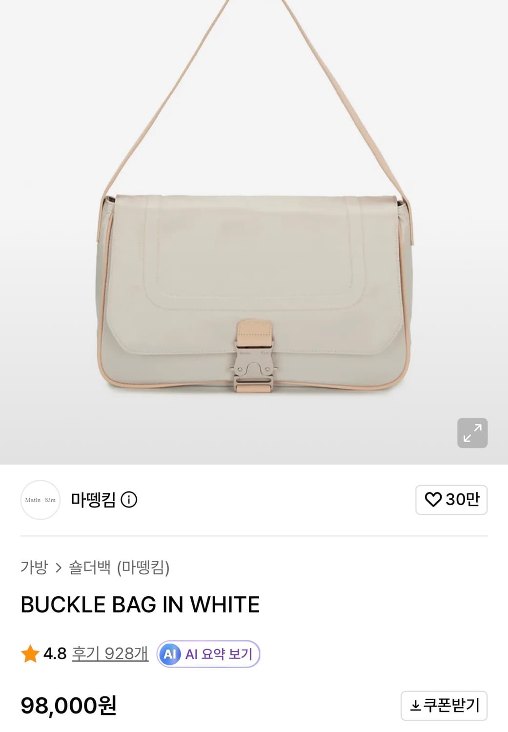 마뗑킴 버클백 화이트 상품이미지1