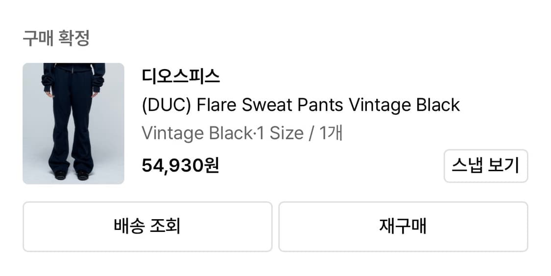 플레어핏트레이닝팬츠 상품이미지5
