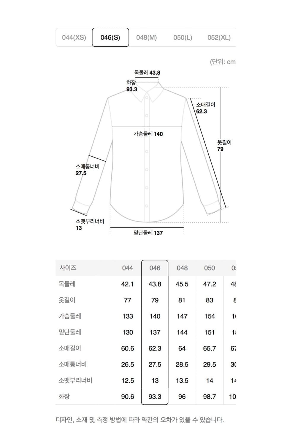 준지 25fw 페인티드 데님 셔츠 베이지 (초판) 상품이미지8