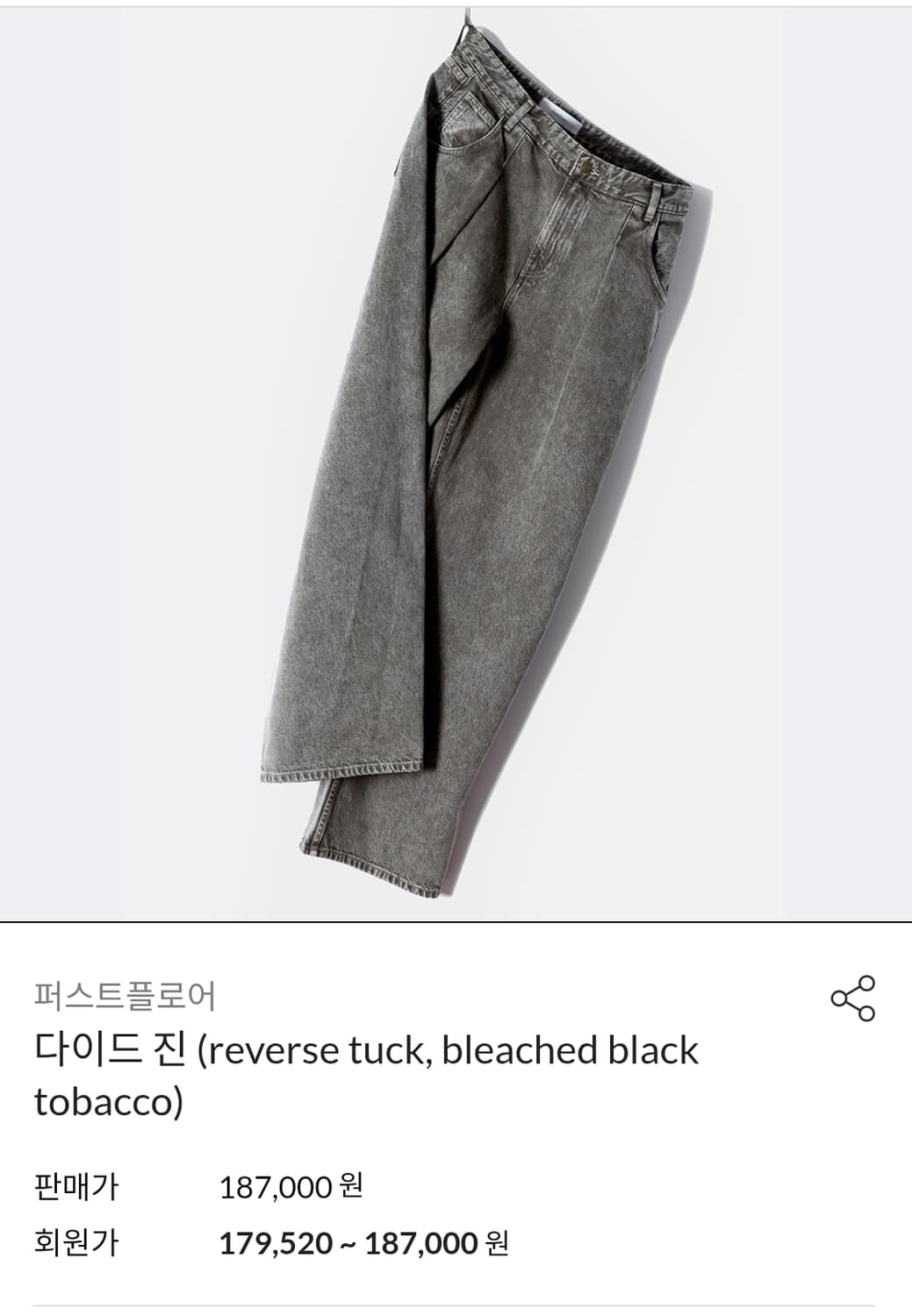 32) 퍼스트플로어 다이드진 블리치드 블랙 토바코 상품이미지1