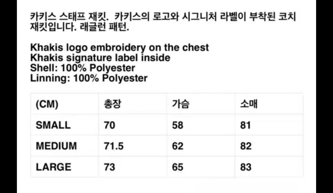 카키스 코치자켓 스태프자켓 그린 L사이즈 상품이미지2