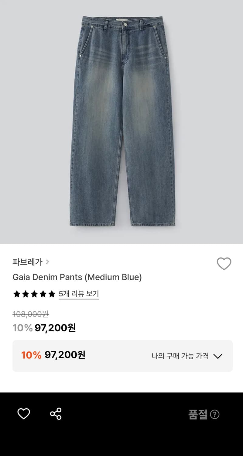 파브레가 데님 1사이즈 판매 상품이미지1