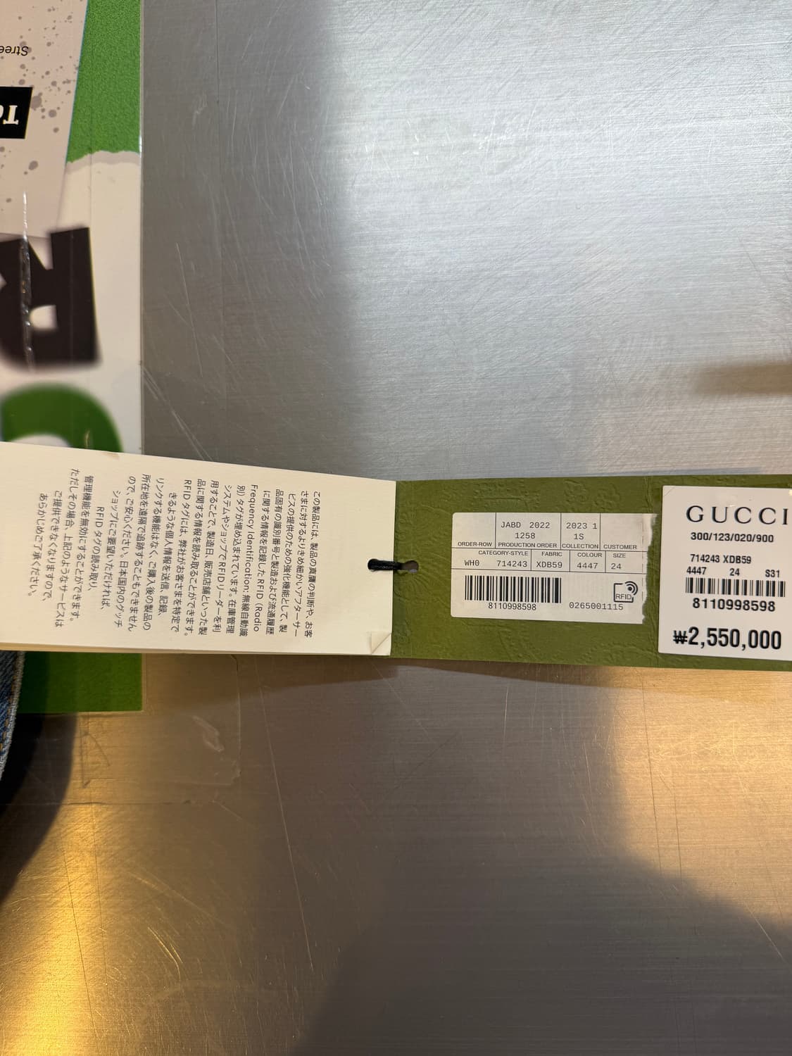 구찌 퍼 헴 데님 팬츠 상품이미지5