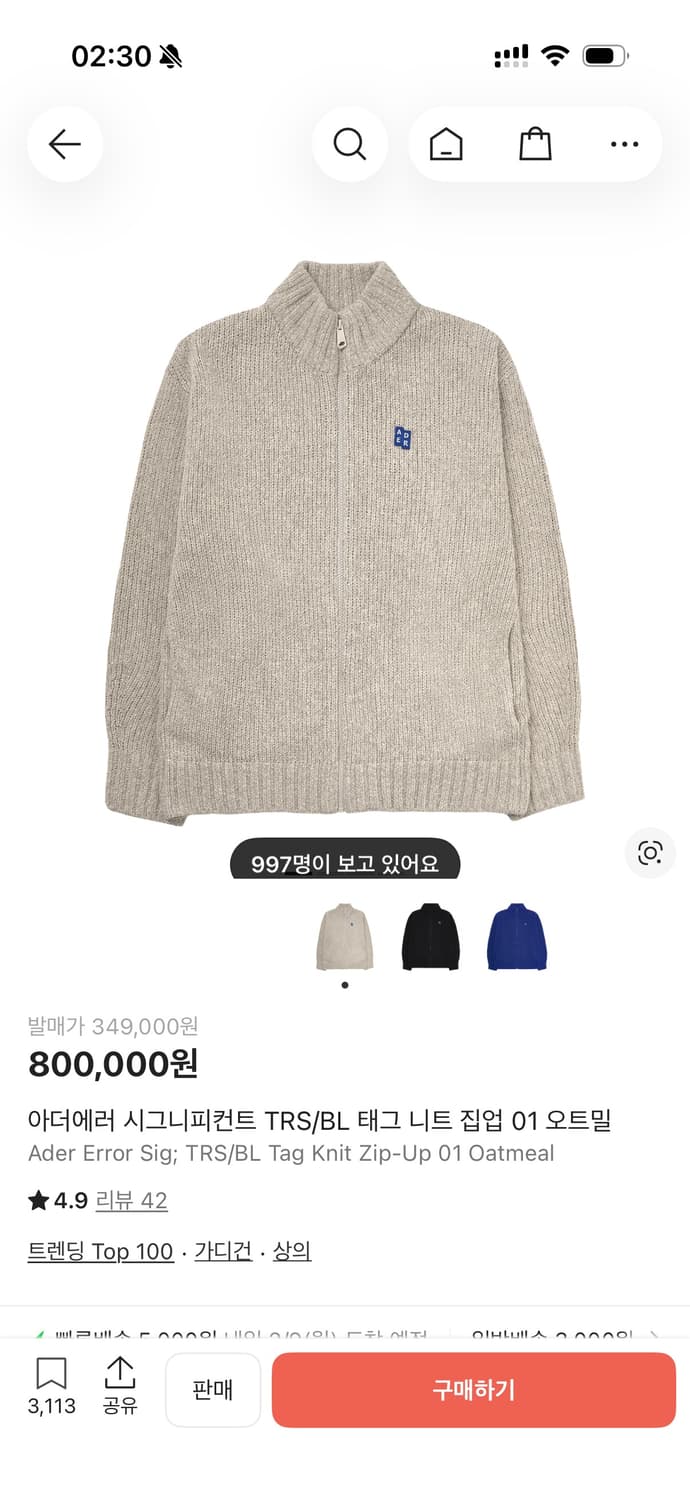 아더에러 시그니피컨트 TRS 태그 니트집업 01 오트밀 L사이즈 상품이미지5