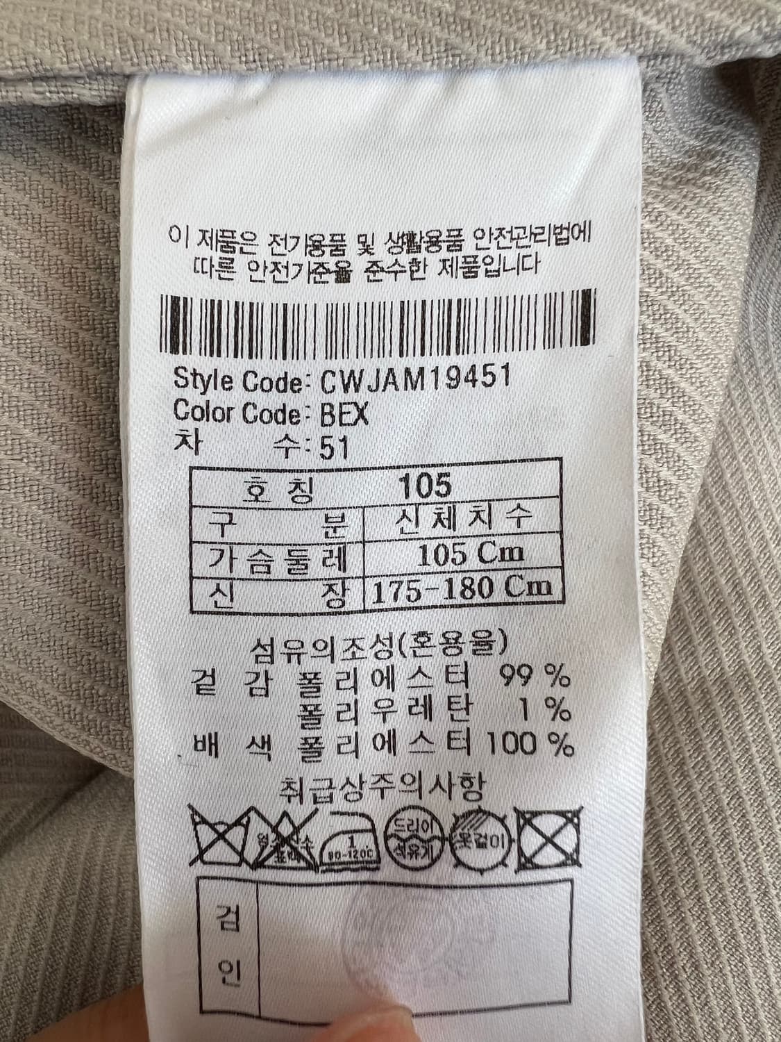 커스템멜로우 남성 베이지 하운드투스체크 간절기자켓 105 상품이미지7