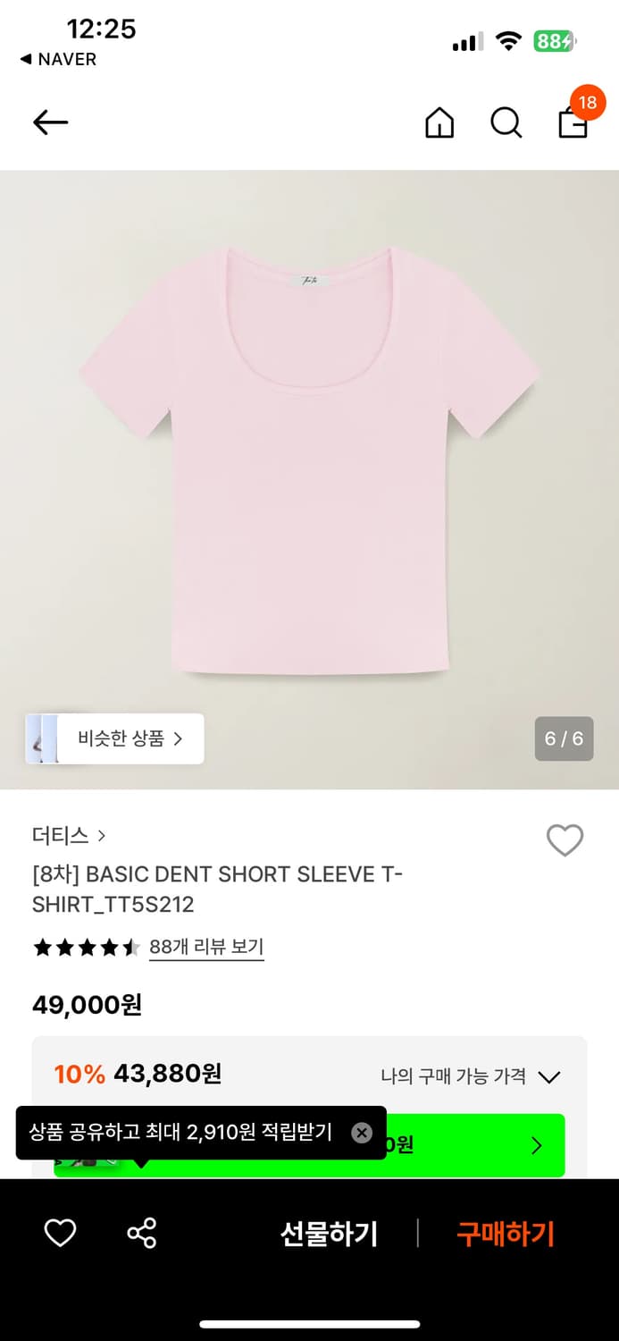 더티스 덴트티 핑크 s basic dent short sleeve  상품이미지2