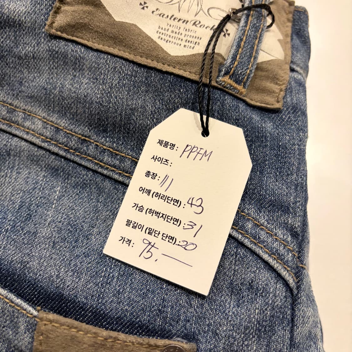 PPFM 재팬 빈티지 디테일 블루 데님 팬츠 C770 상품이미지10