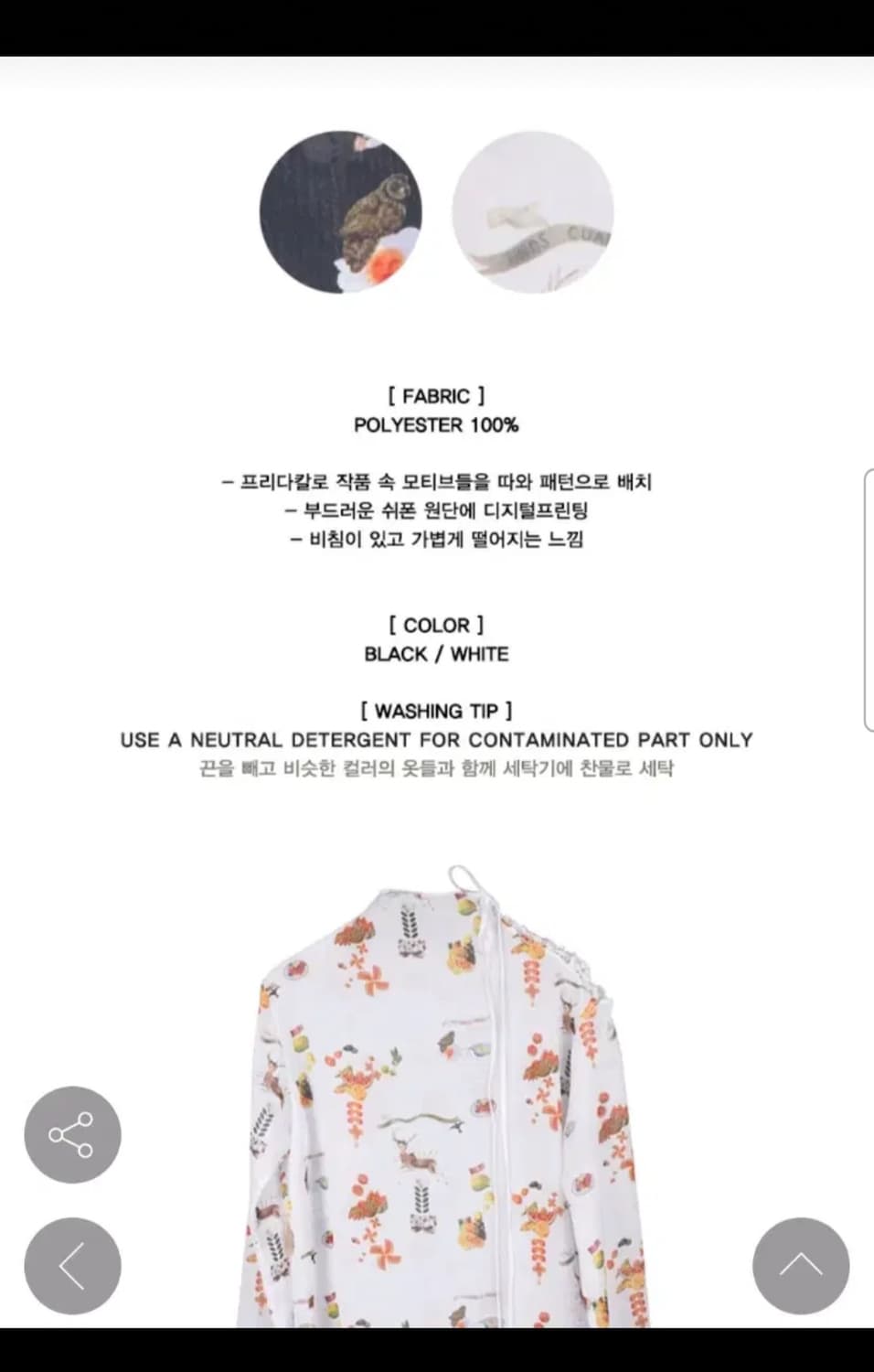 옥토버써드 프리다칼로 빈티지 쉬폰 코르셋 블라우스 상품이미지3