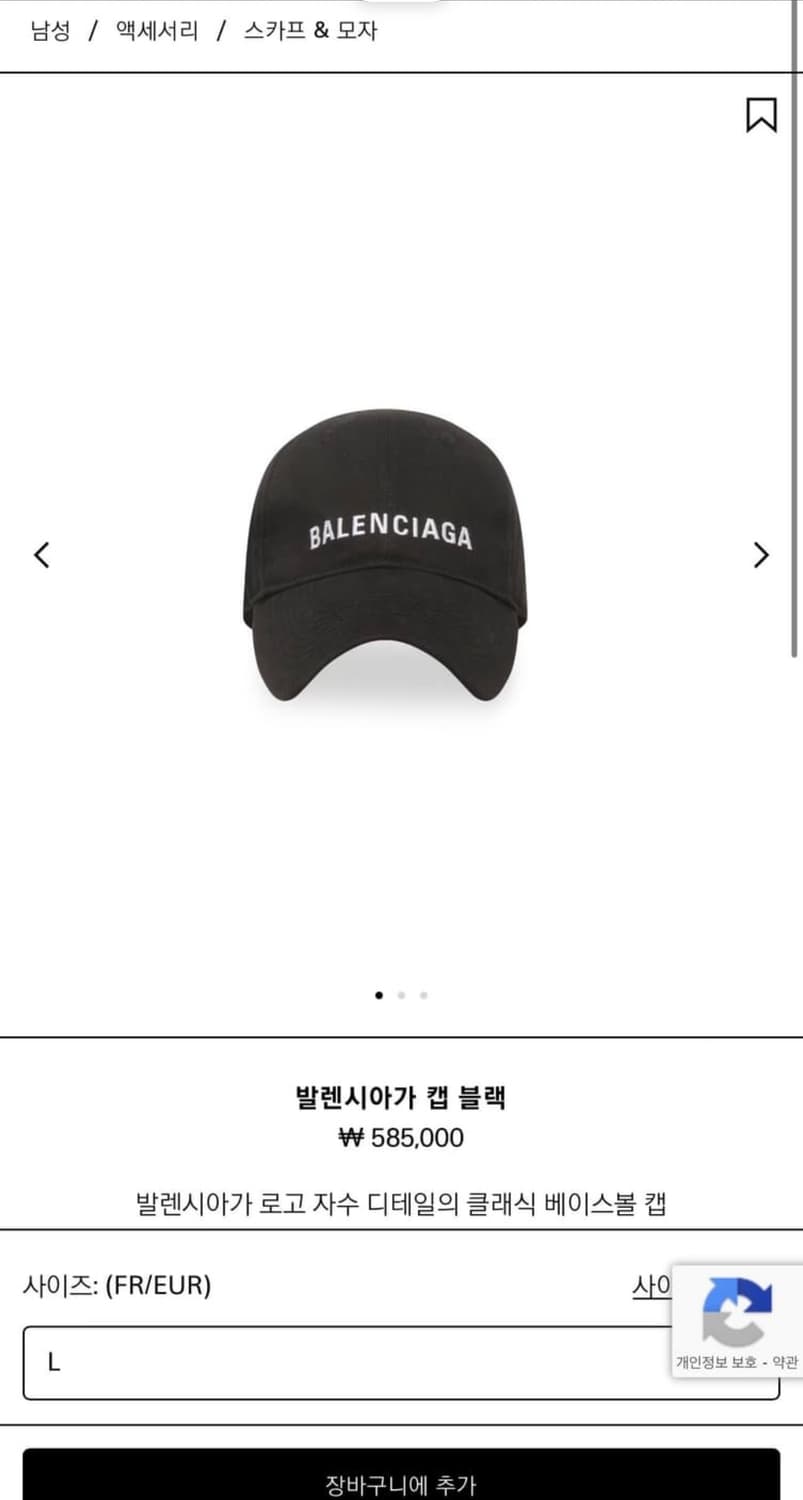 발렌시아가 24FW 로고 볼캡 블랙 상품이미지2