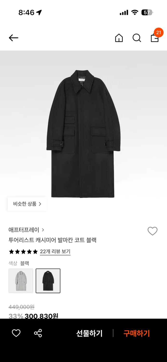 에터프레이 발마칸 블랙 L 상품이미지1