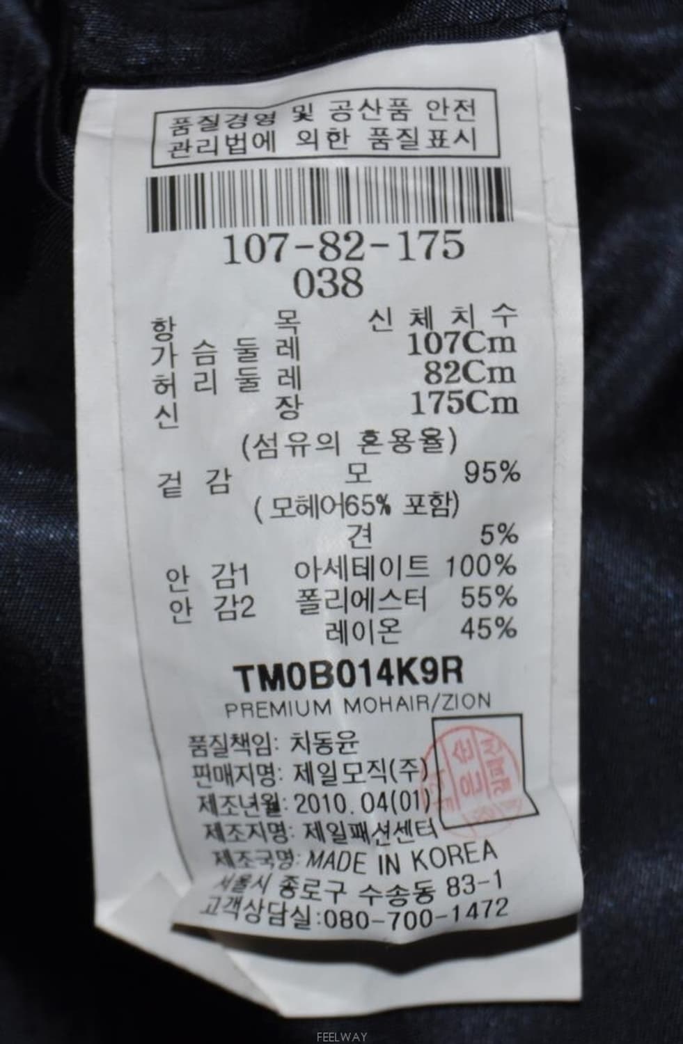 띠어리/남성투버튼자켓(사이즈100) 상품이미지8