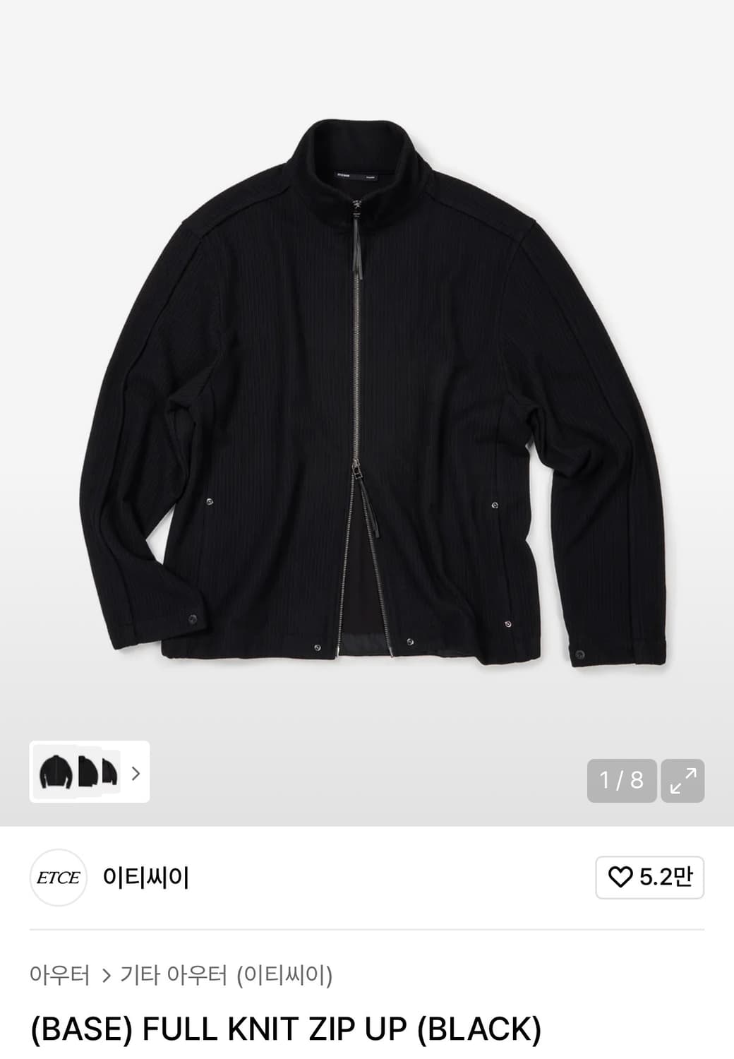 etce (BASE) FULL KNIT ZIP UP (BLACK) 상품이미지1