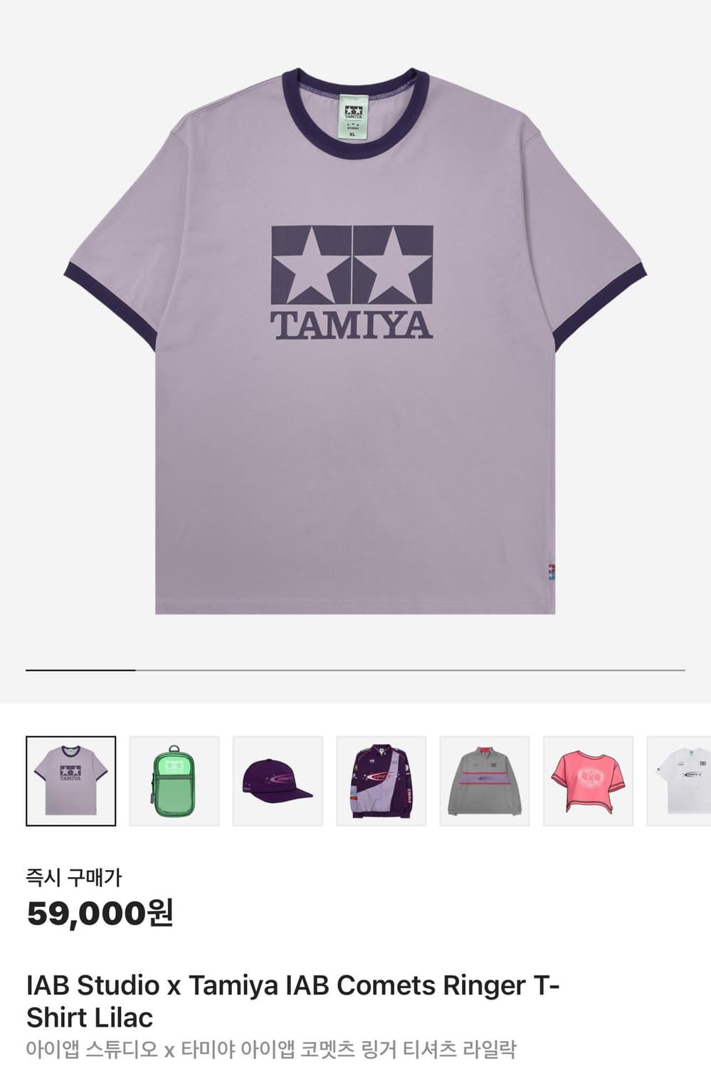 아이앱 스튜디오 x 타미야 아이앱 코멧츠 링거 티셔츠 라일락 상품이미지1