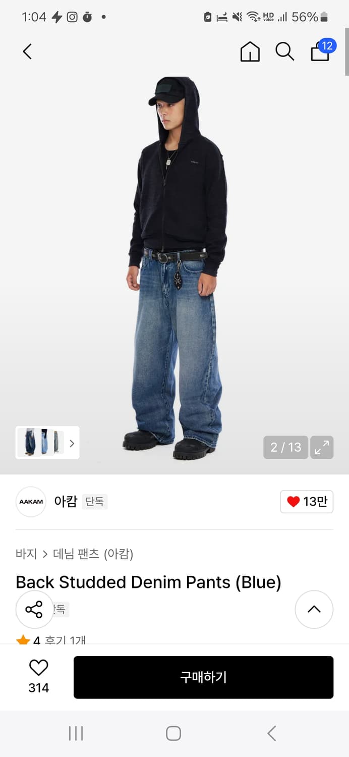 (새상품) 아캄 바지  Back Studded Denim Pants 상품이미지1