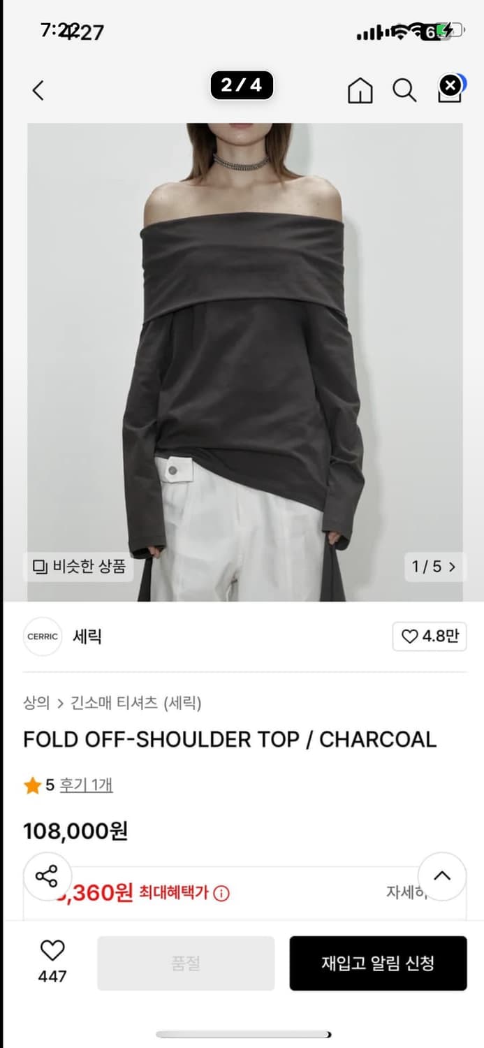 cerric 오프숄더 긴팔티셔츠 상품이미지2