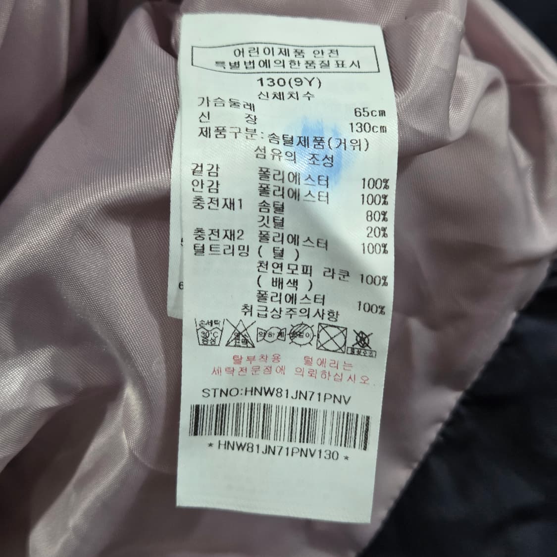 헤지스 키즈 구스다운 패딩 130(9Y) 상품이미지4