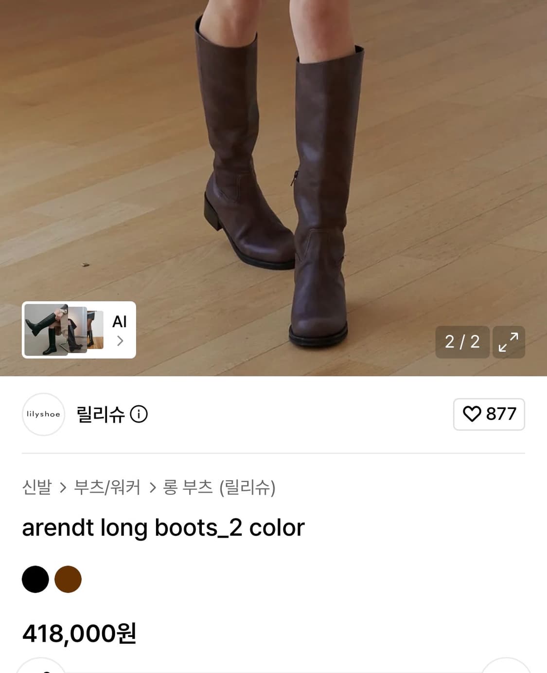 릴리슈 스퀘어토 하프 가죽 부츠 상품이미지3