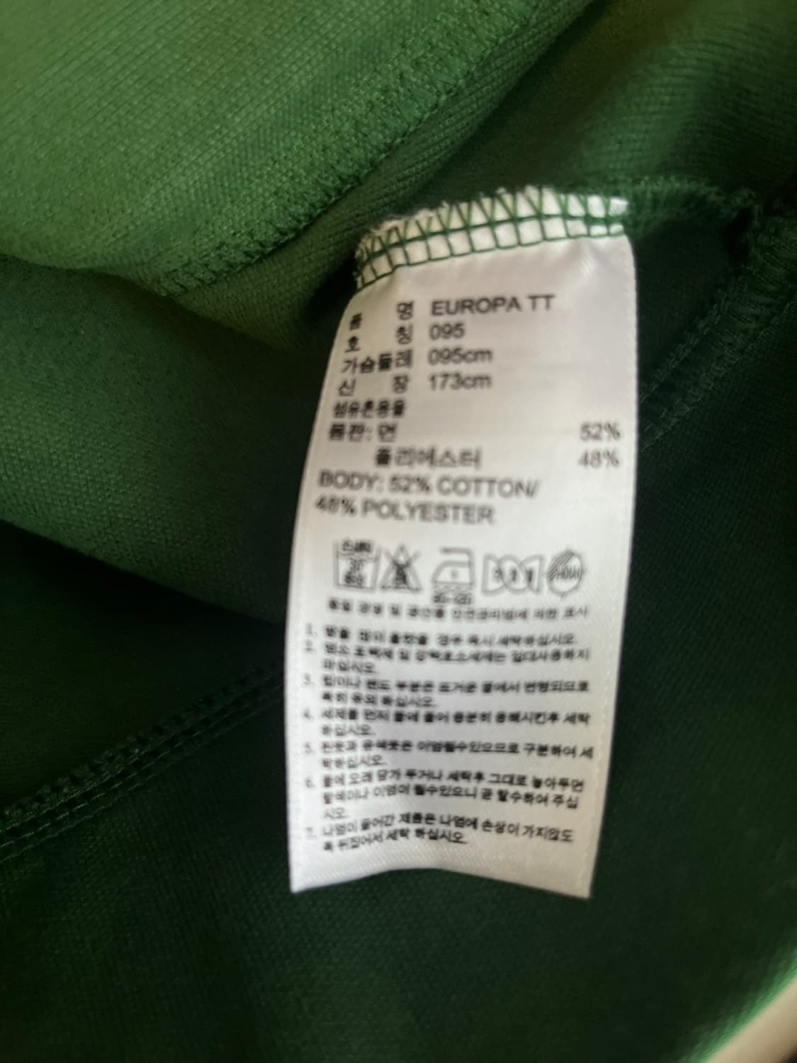 아디다스 파이어버드 유로파 져지 초록 [95] 상품이미지5