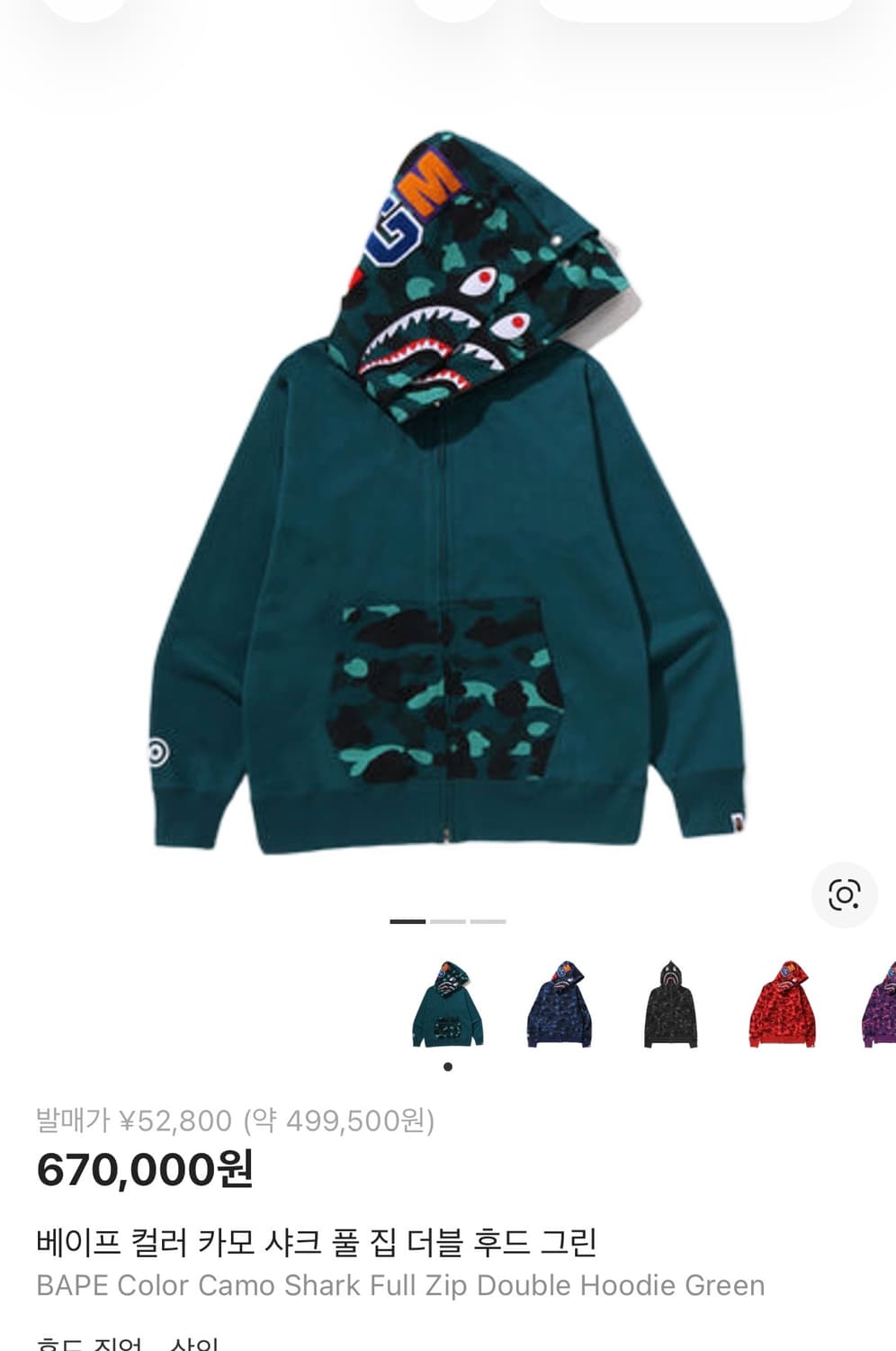 베이프 컬러 카모 샤크 풀 집 더블 후드 그린 (청록) 롱샷 률 착용 상품이미지1