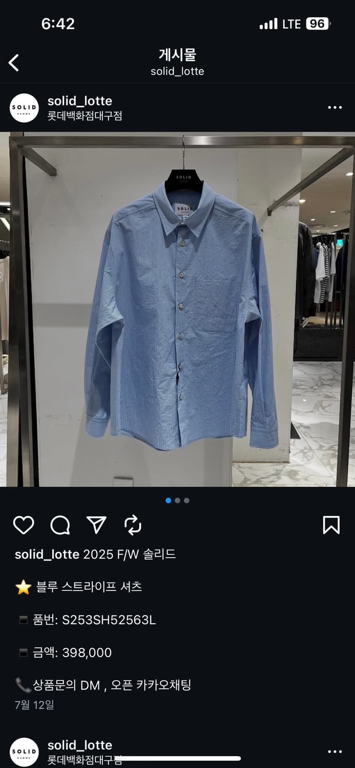 솔리드옴므 25FW 블루 스트라이프 셔츠 46 새상품 상품이미지6