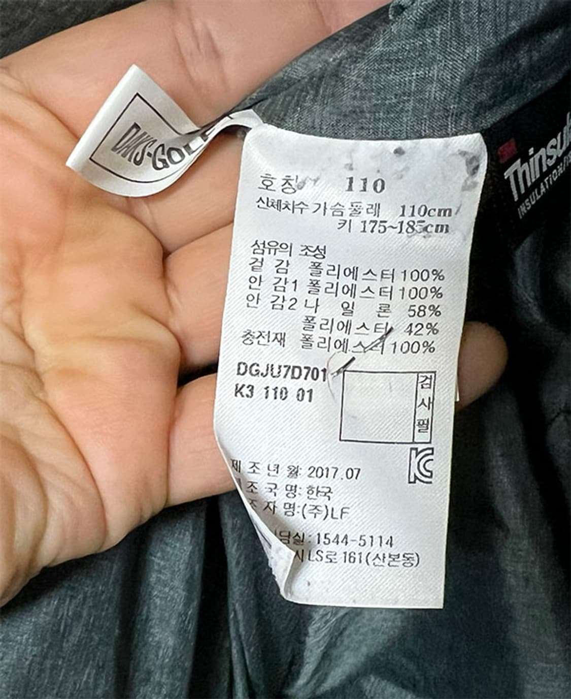 DAKS 닥스 남자 퀼팅자켓 추동복 경량패딩 XXL 110  상품이미지5