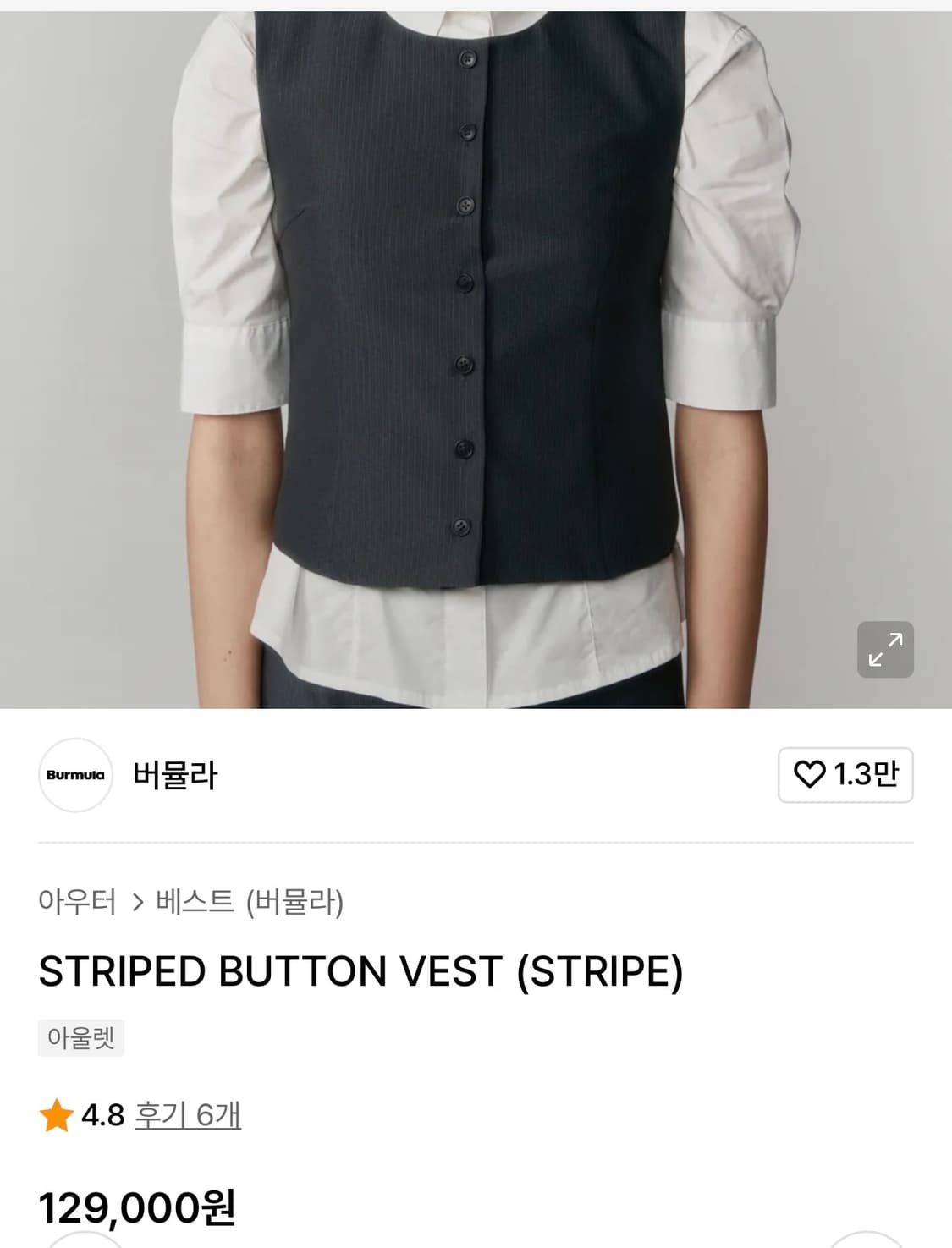 버뮬라 STRIPED BUTTON VEST (STRIPE) 상품이미지2